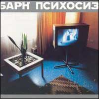 Cover-BarkPsycho-Indep.jpg (200x200px)